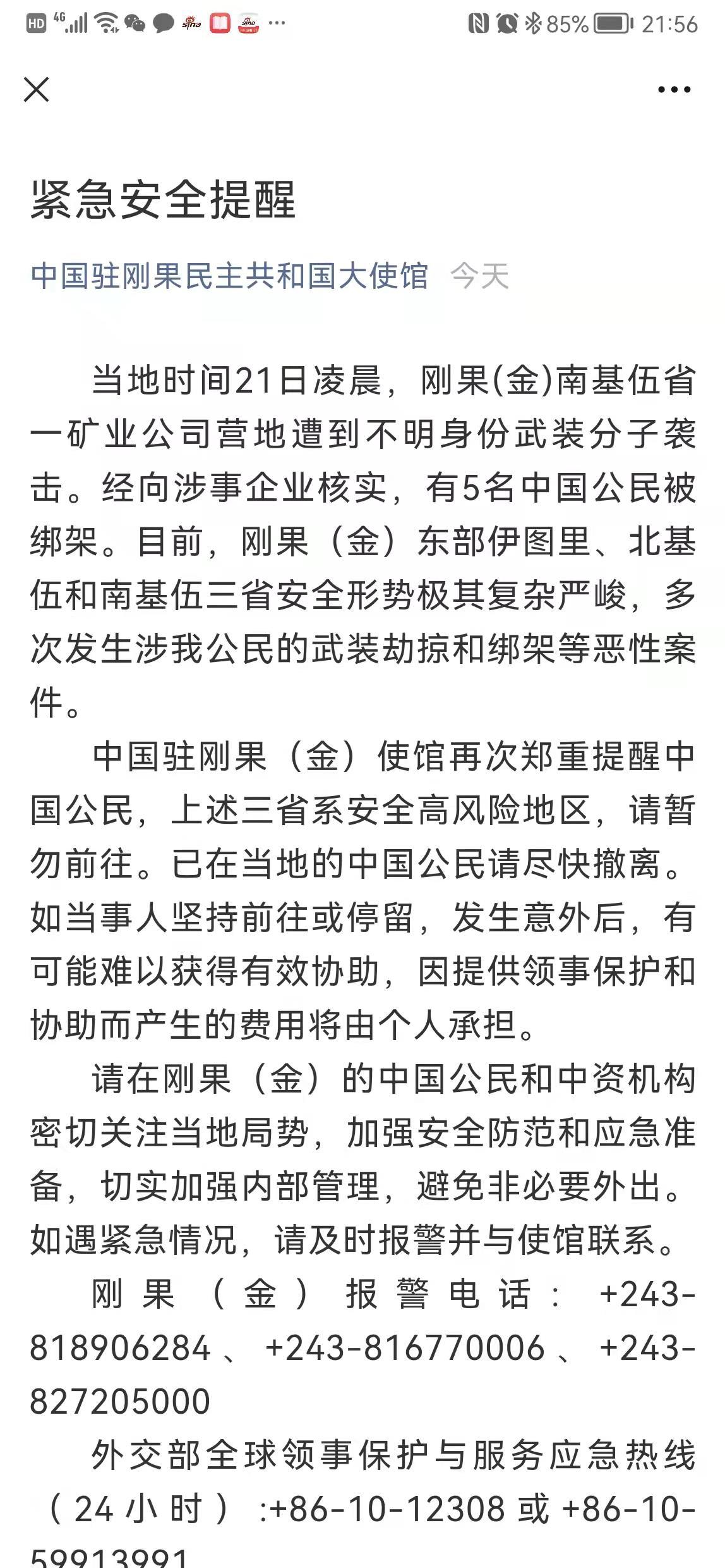 刚果（金）爆发不明疾病，近百人死亡，刚果（金）爆发不明疾病，近百人死亡