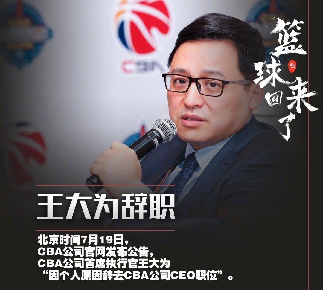 辞职后，姚明发声，姚明辞职后发声，未来将继续关注篮球事业