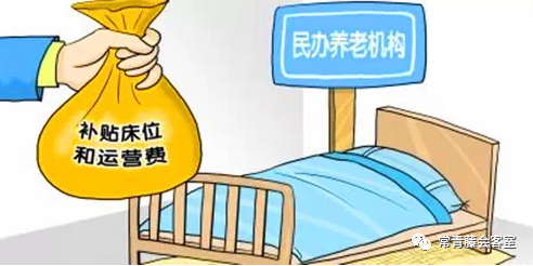 养老院补贴助力构建公平可持续的养老服务体系