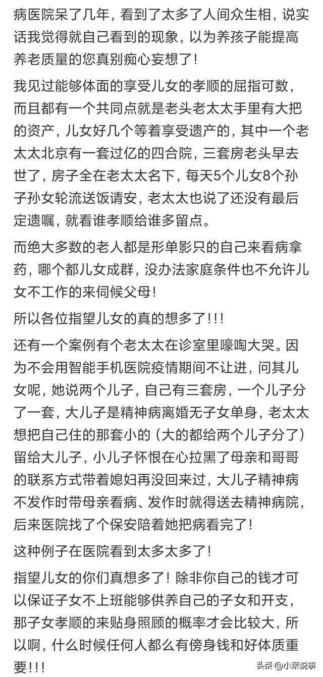 养老院综评内容的撰写指南与要点解析