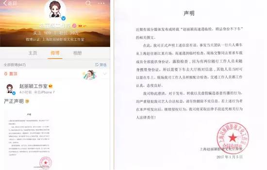 赵丽颖澄清微博是自己发的，赵丽颖澄清微博发自本人