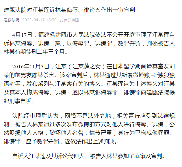 江秋莲发布谭斌道歉信和保证书，江秋莲发布谭斌道歉信和保证书