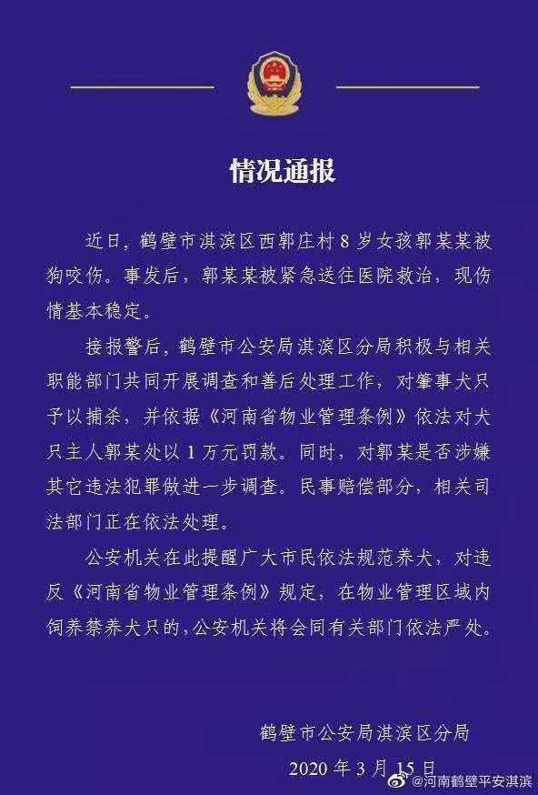 物业通知，禁止住户养宠物，否则捕杀，物业通知，禁止养宠物，否则捕杀