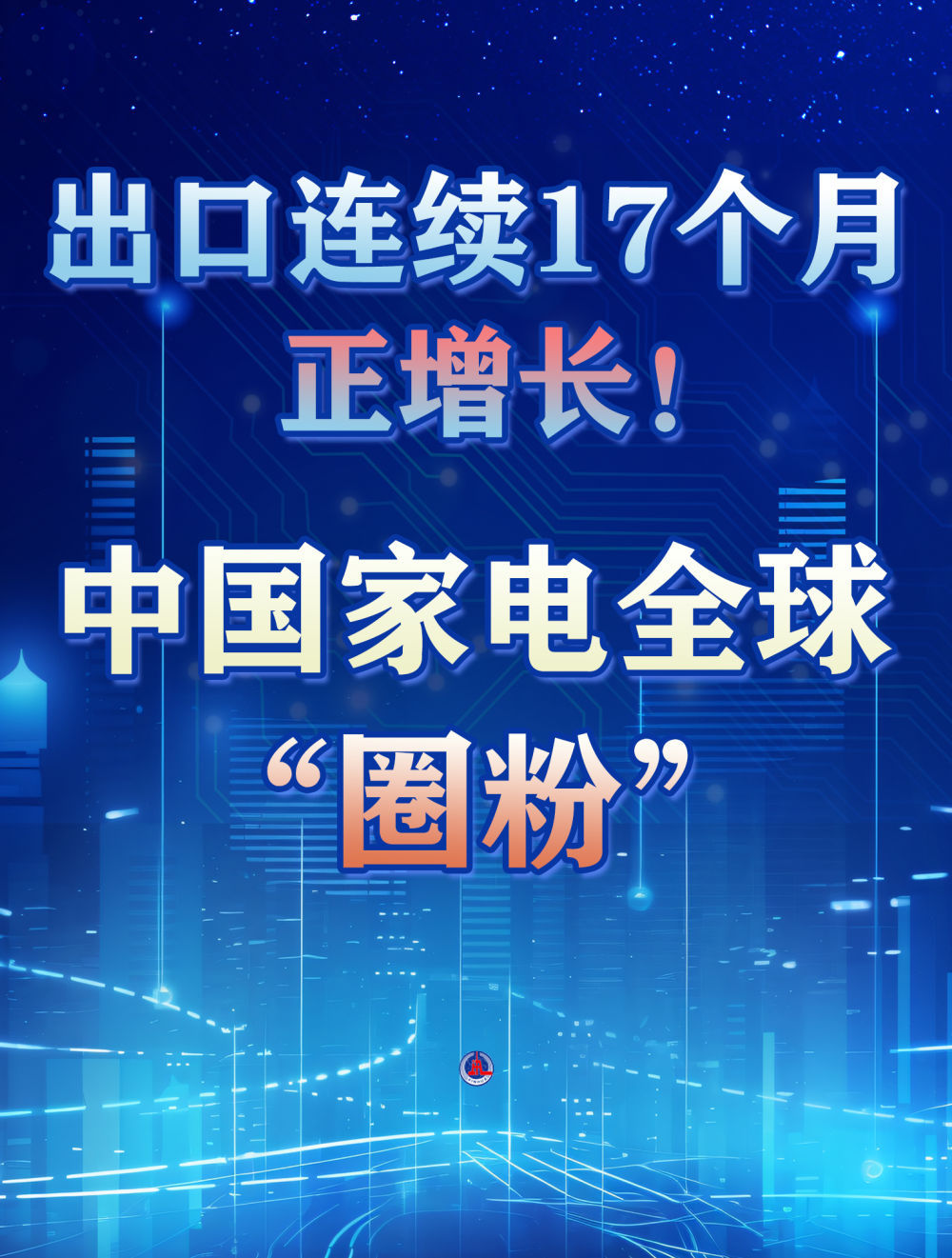 美媒热议，中国出口管制创新纪录