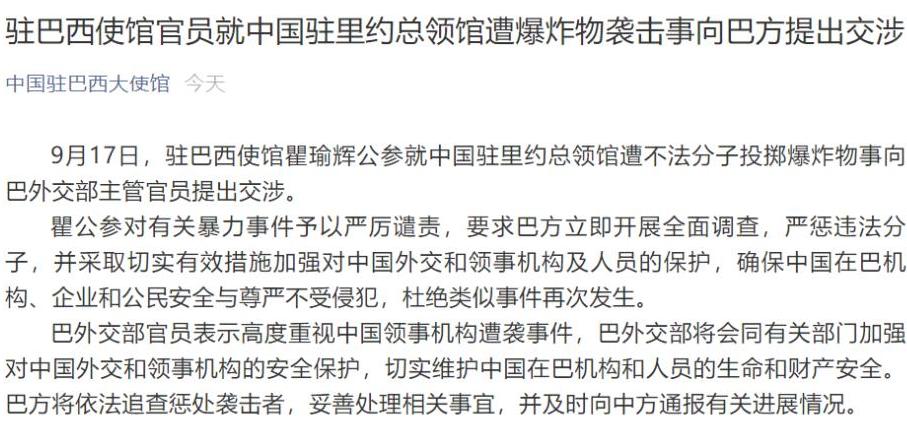 巴拉圭驱逐中国外交官 中方回应，巴拉圭驱逐中国外交官 中方回应，维护自身权益