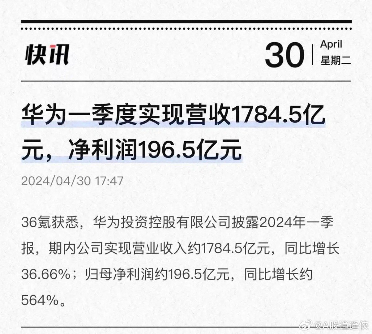 华为极目公司增资至38.9亿，战略投资布局与未来展望