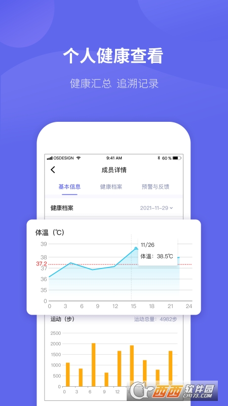 健康管理软件APP，重塑健康生活的科技先锋