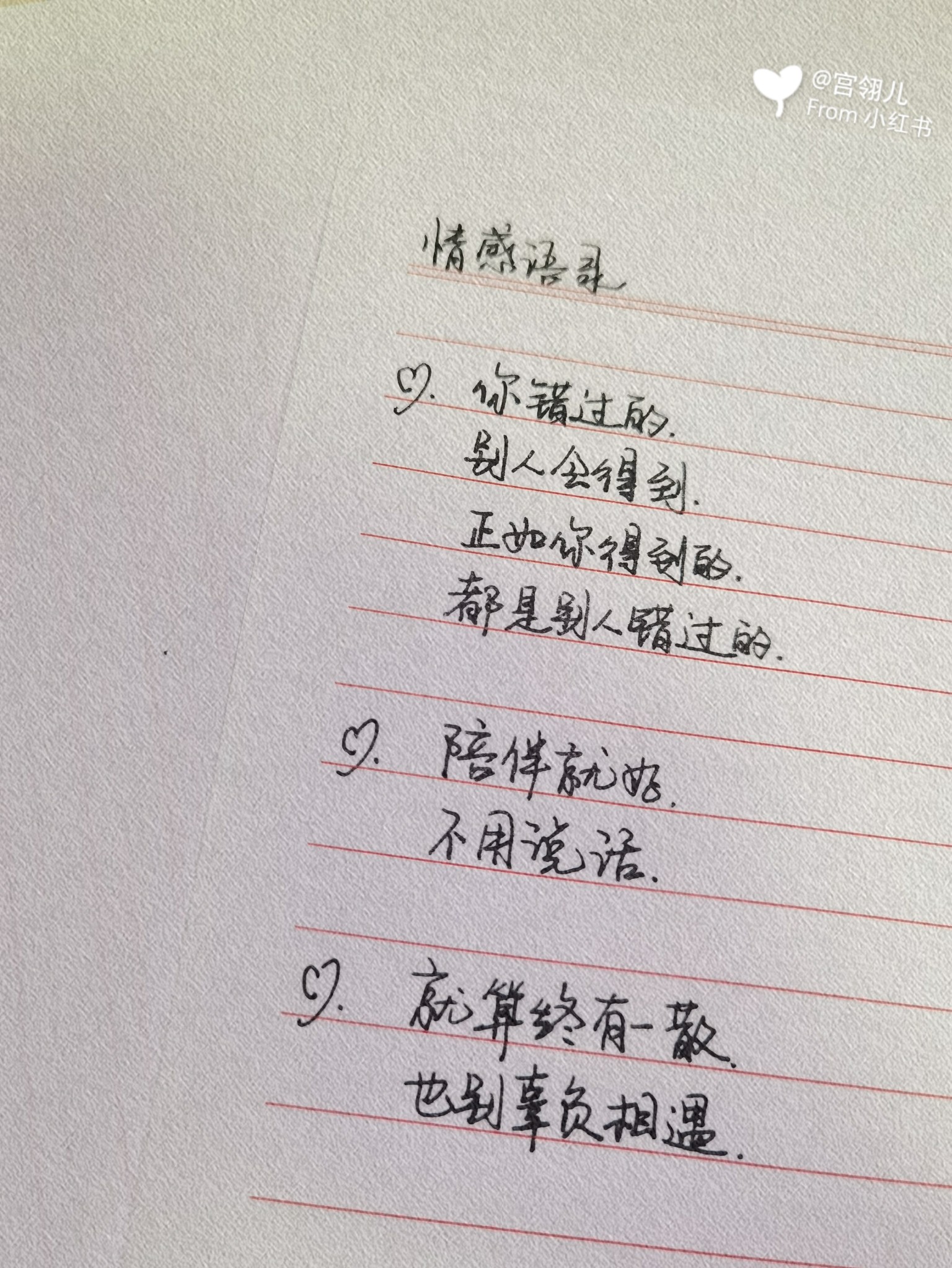 情感陪护语的深度艺术，撰写触动心灵的文字之道