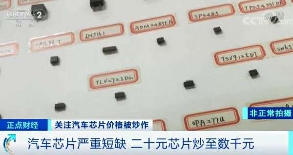 女子花2千换芯片商家竟没给换，女子花费2000元换芯片，商家竟未提供更换服务