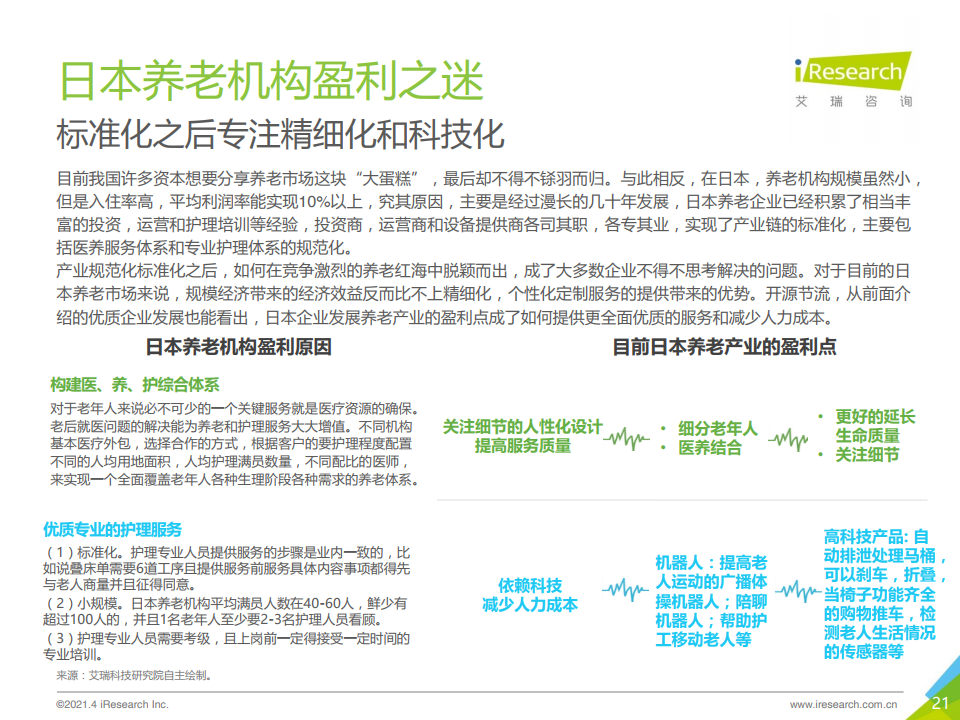 养老院管家服务年度回顾，提升服务质量，实现老人幸福安居