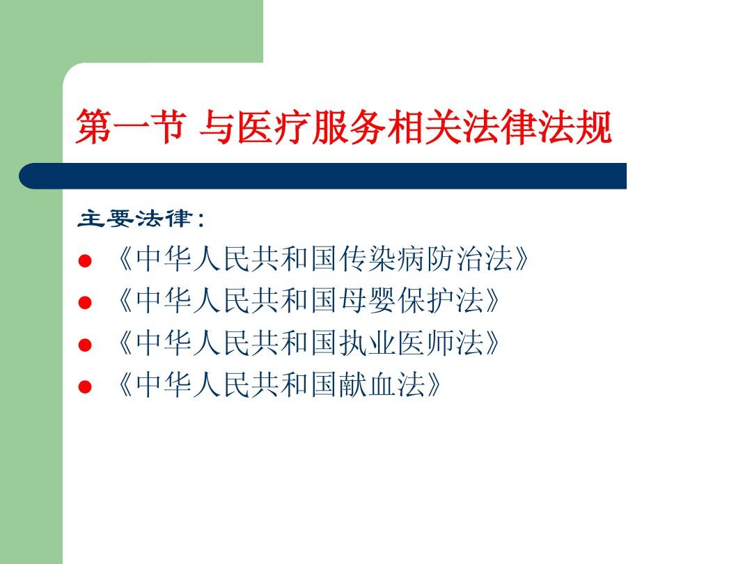 医疗机构急救法律规范，保障患者权益与医疗质量的稳固基石