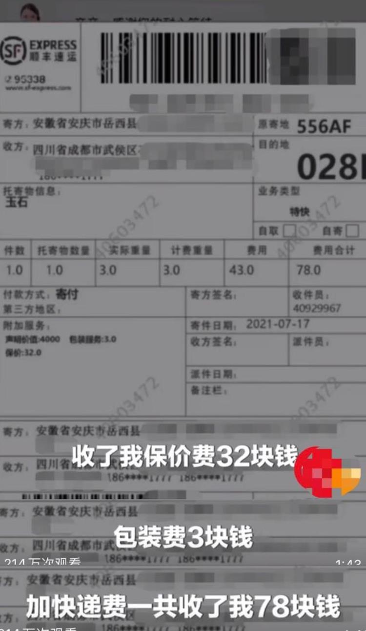 顺丰的保价怎么算的？1000的东西坏了，就直接赔1000吗？，顺丰保价费用计算及赔偿标准解析