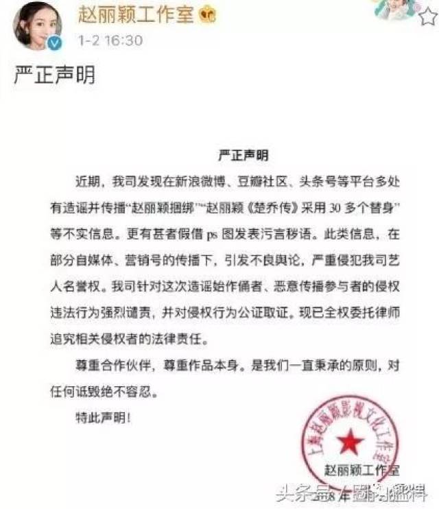 赵丽颖黑粉道歉引发反思，公众人物与粉丝文化的网络时代审视