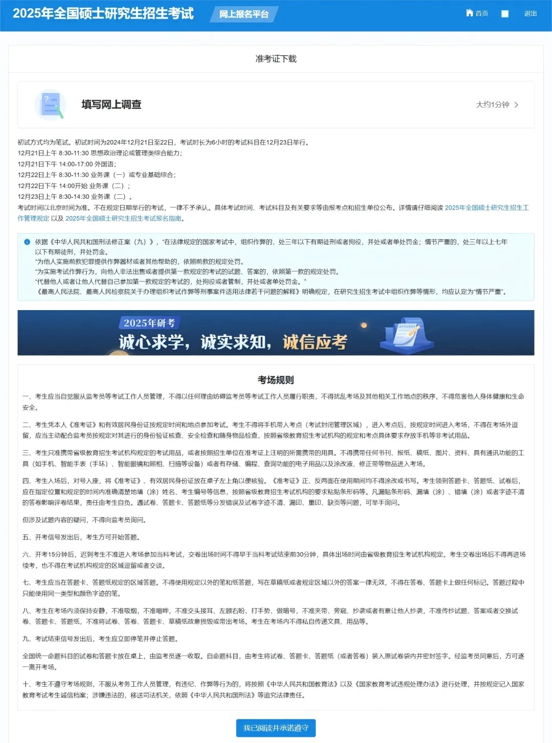 考研准考证，是每个参加考研考试的学生必备的证件。它不仅是考生参加考试的凭证，更是考生身份的重要证明。在考研备考的过程中，考生需要关注很多方面，其中之一就是考研准考证的获取。本文将从考研准考证的重要性、获取方式、注意事项等方面进行详细阐述，帮助考生更好地了解考研准考证的相关知识。，考研准考证详解，重要性、获取方式与注意事项