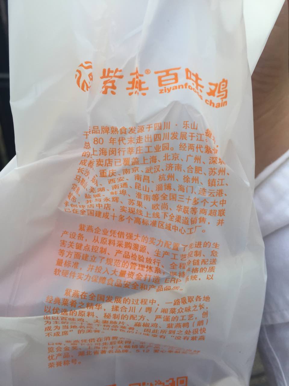 紫燕百味鸡仅提供钵钵鸡调味料合格报告，紫燕百味鸡，钵钵鸡调味料合格报告