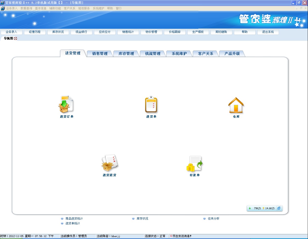 就这样挺好 第2页