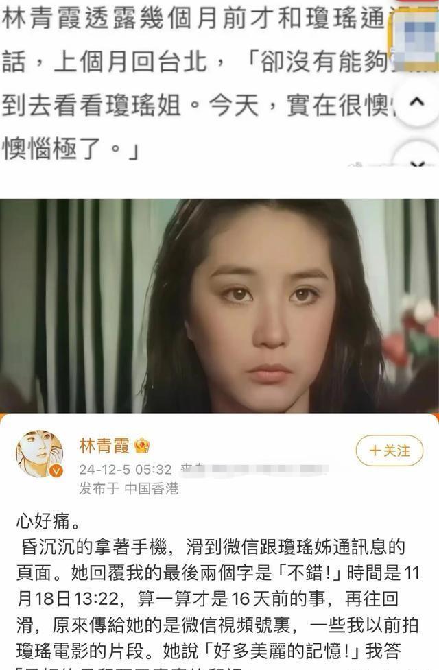 内地举办琼瑶哀悼仪式，深情缅怀这位文学巨匠的传奇人生