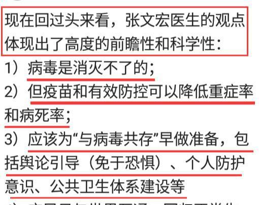 张文宏，气到想报警，张文宏，愤怒到想报警