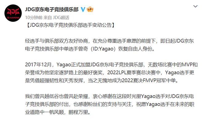 Yagao粉丝群官宣「退役退圈」回归正常生活，有哪些内容值得关注？，Yagao粉丝群宣布「退役退圈」回归现实生活