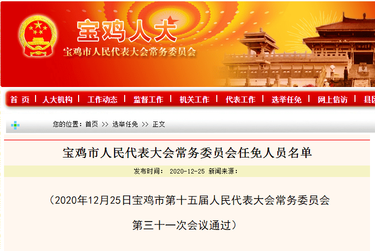 建瓯市教育局人事任命重塑教育格局，引领未来发展方向