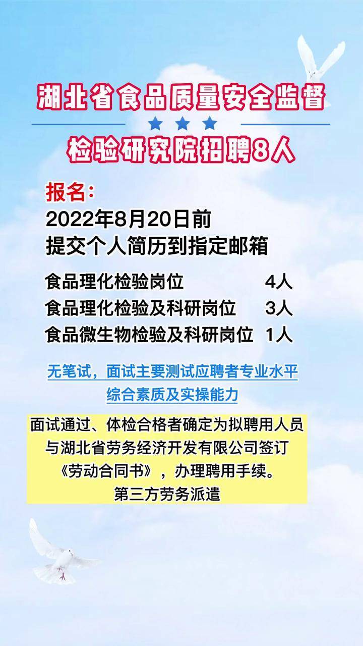 道里区防疫检疫站最新招聘信息与职业机会深度解析