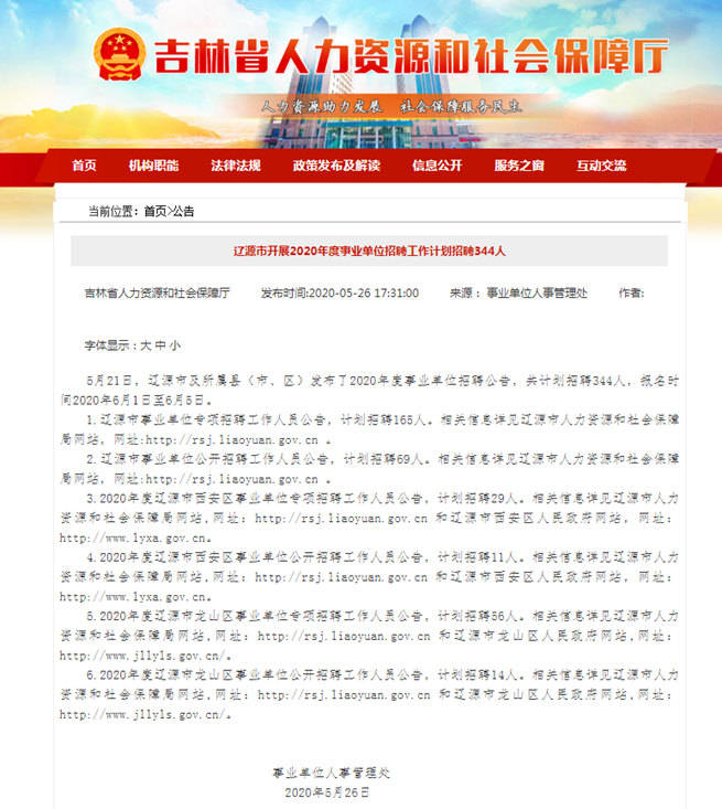 嫩江县成人教育事业单位招聘资讯及内容探讨