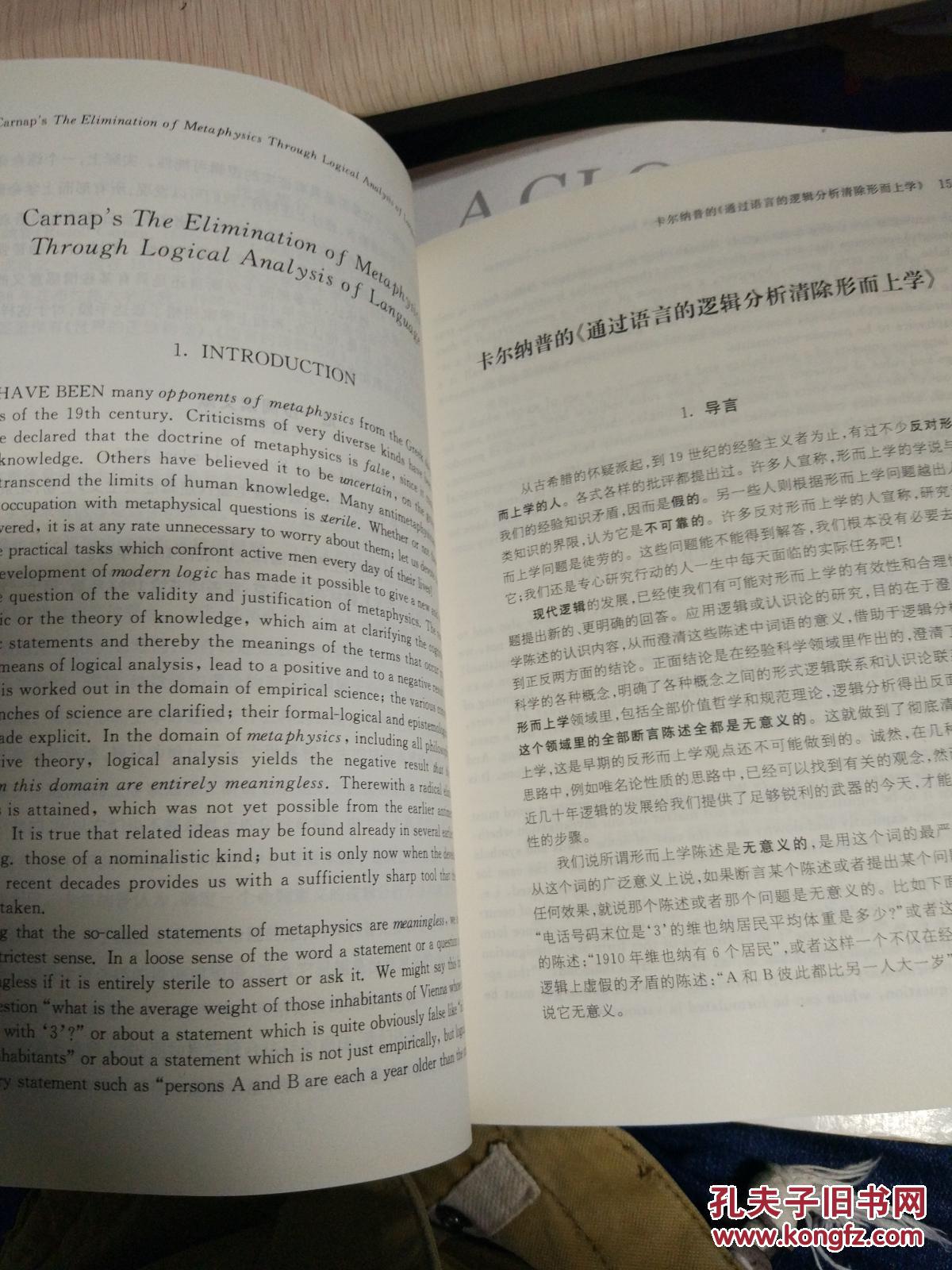 如果学西方哲学必须学外文原版，那么翻译的那些西方哲学著作还有什么用？，学西方哲学必须学外文原版吗？