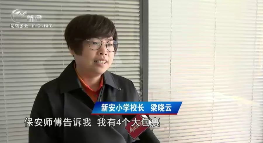 横山县小学人事任命引领教育改革，塑造未来之星