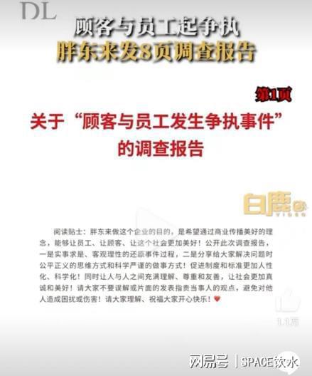 胖东来，员工月到手8千元以上，胖东来，员工月到手8千元以上