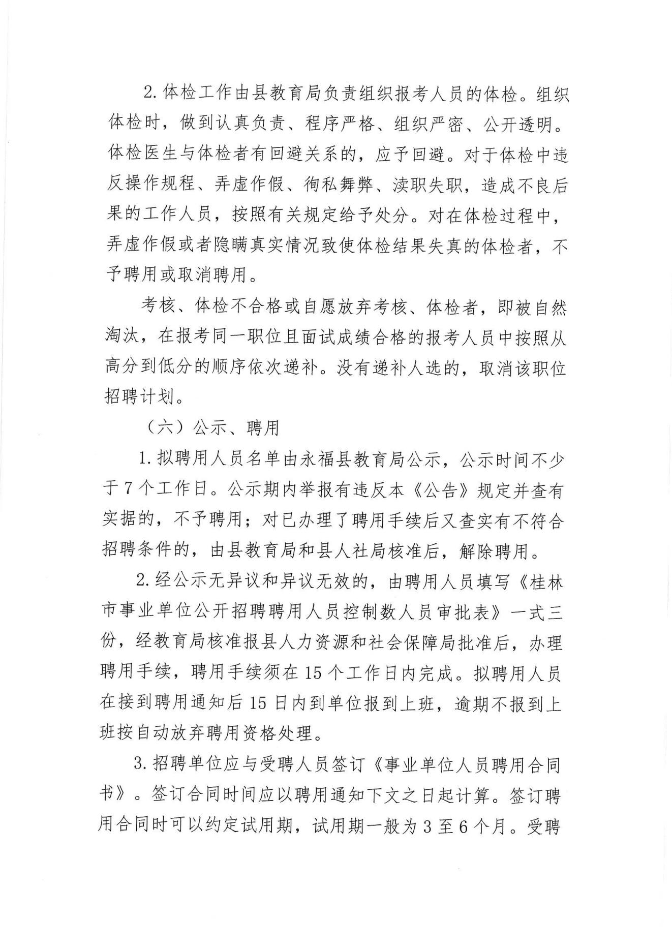 秦淮区级托养福利事业单位招聘信息与解读速递