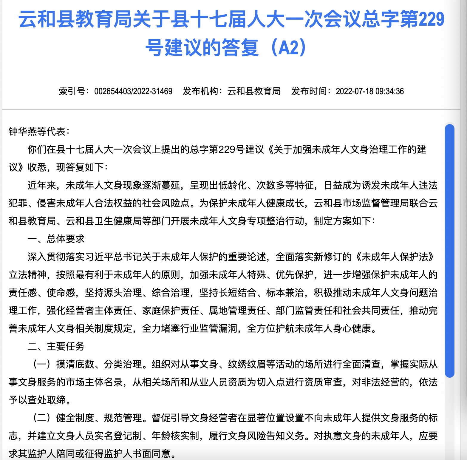 武隆县成人教育事业单位人事任命，重塑教育格局的关键行动