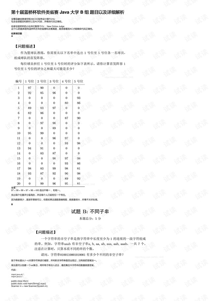 494949开奖历史记录最新开奖记录,确保成语解释落实的问题_影像版60.250