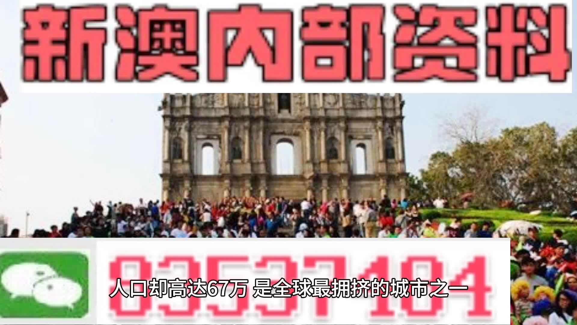 新澳门免费全年资料查询,重要性解释定义方法_视频版46.566