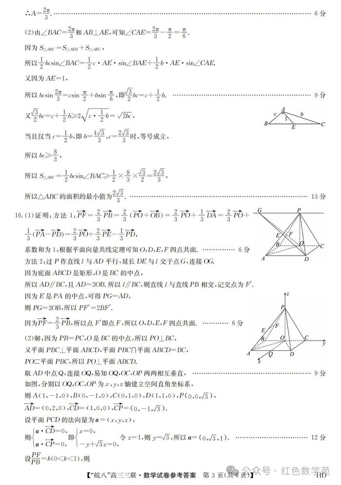 新澳2024天天正版资料大全,正确解答落实_模拟版29.409