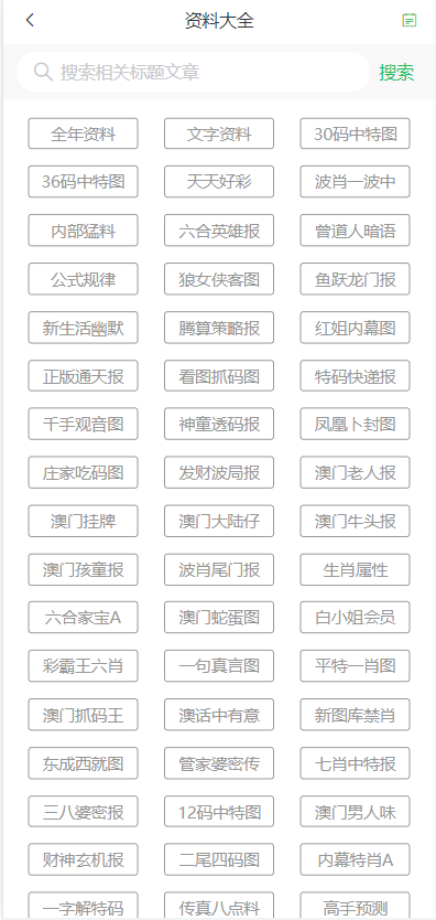 曾道正版资料免费大全网站,实践说明解析_复古版55.958