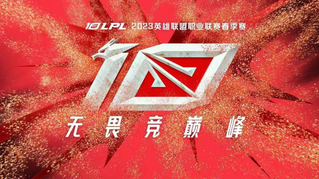 2025LPL联赛改革，全年统一赛季，影响分析