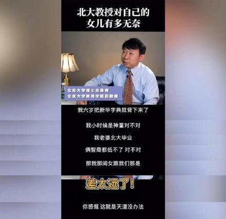 北大教授研发新药缓解女儿痛经