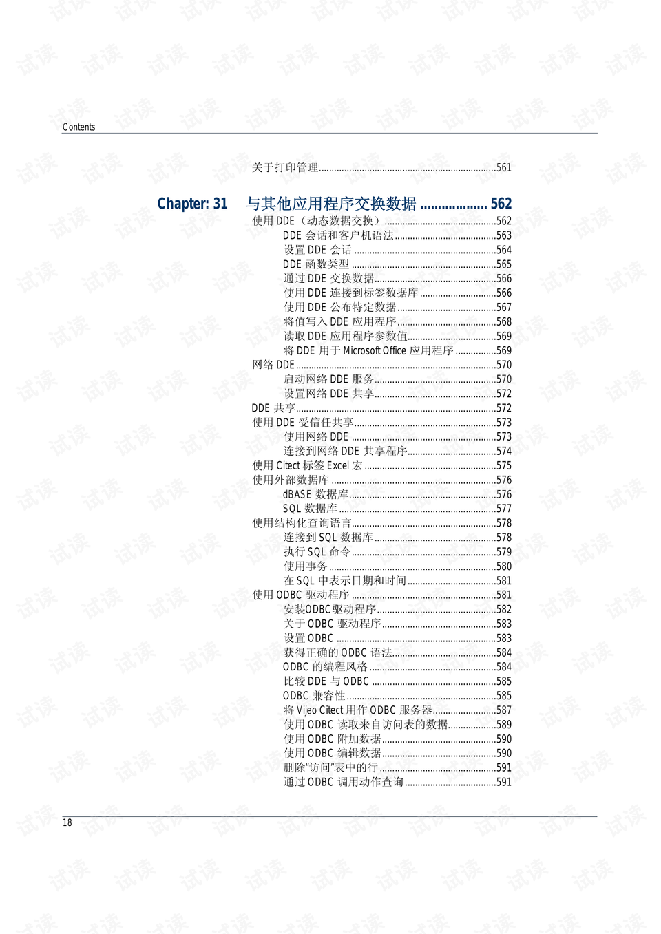 正版权威资料大全澳门彩霸王,灵活性操作方案_经典版15.559