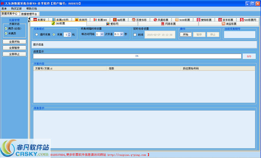 今晚澳门9点35分开奖结果,统计分析解析说明_苹果版21.456