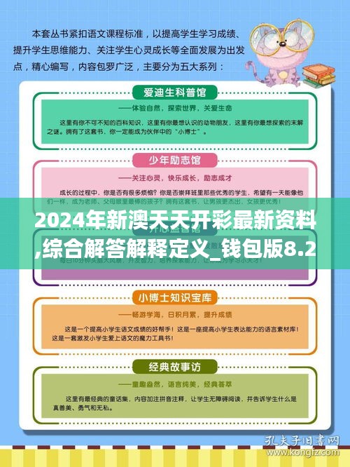 2024新澳天天彩资料免费提供,实践经验解释定义_3K43.680