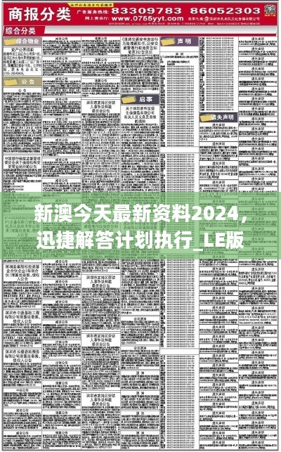 新澳最新最快资料新澳60期,仿真实现方案_苹果款94.264