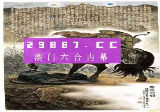 马会传真,澳门免费资料十年,科学解答解释定义_UHD版49.877