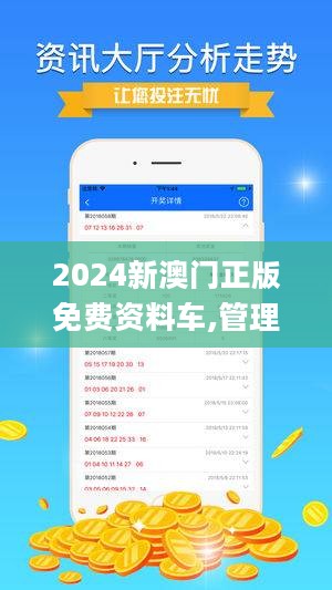 新澳2024今晚开奖资料四不像,深入分析定义策略_QHD版77.233