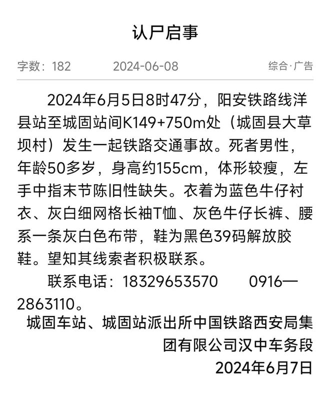 2024澳门六今晚开奖结果,专业解析说明_苹果版76.149