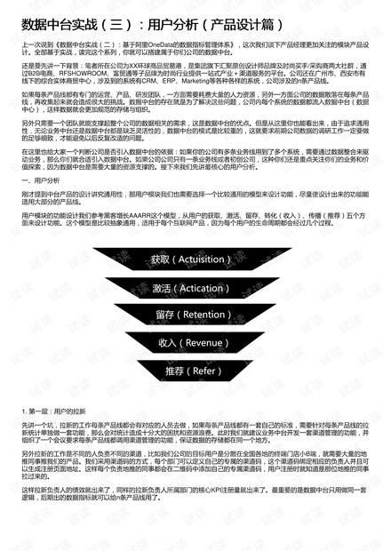 澳门最准的资料免费公开,数据整合方案设计_特别版65.634