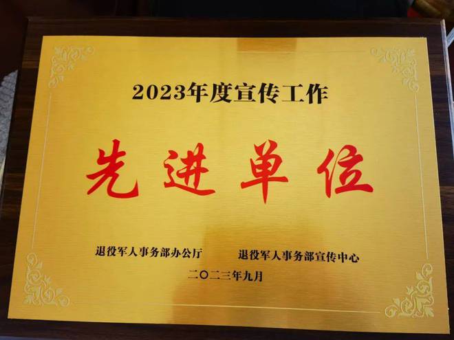 东昌区退役军人事务局人事任命动态更新