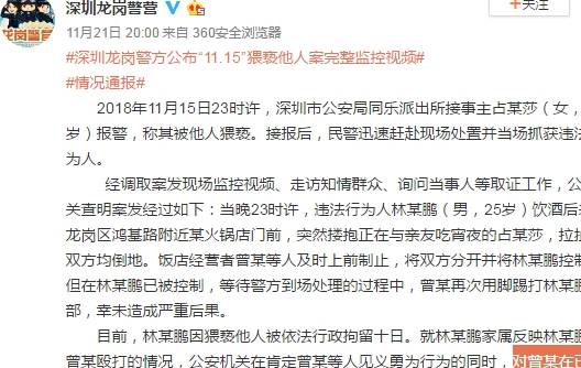 男子脚踹妻子被罚200元