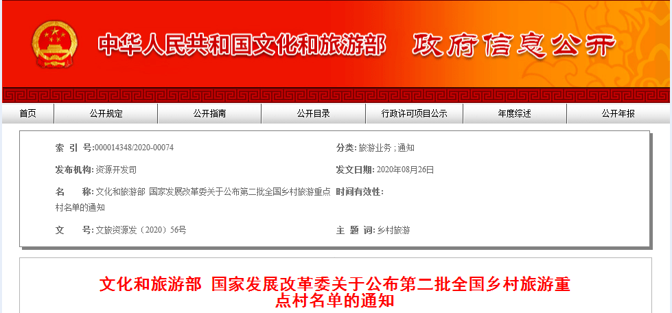 玉田县文化广电体育和旅游局发展规划概览