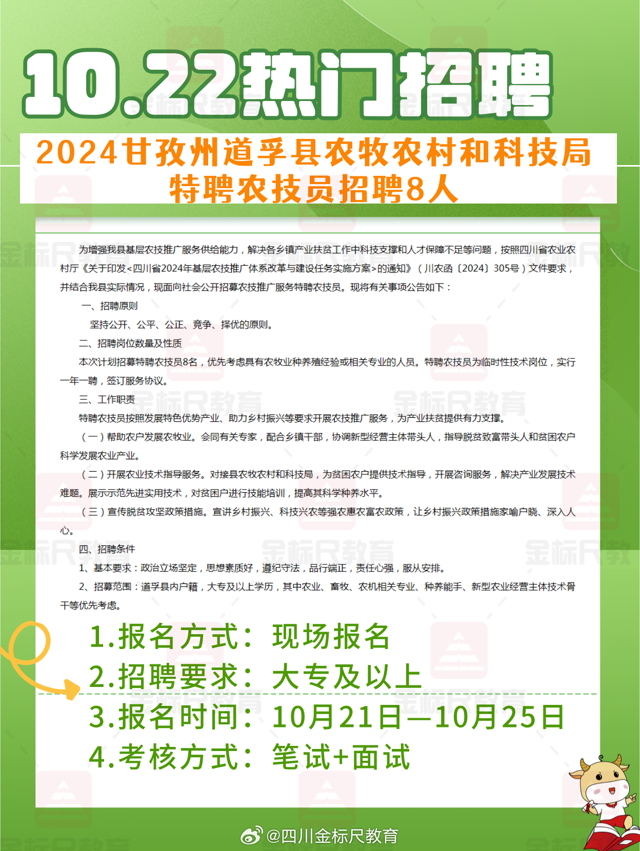 森卡村最新招聘信息汇总