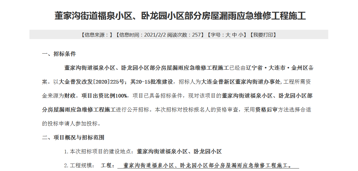 烂泥沟社区居委会人事任命，塑造未来力量的新篇章